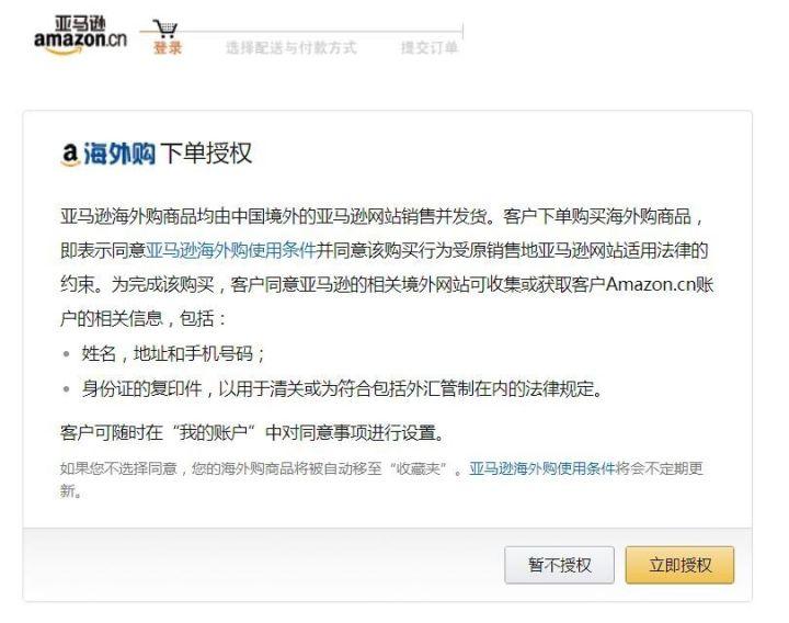 怎么在亞馬遜網(wǎng)上商城買東西 （海淘新手必看的購物流程）