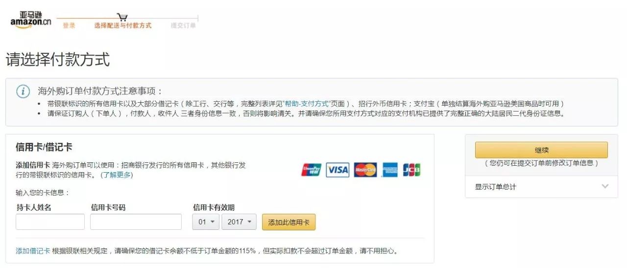 怎么在亞馬遜網(wǎng)上商城買東西 （海淘新手必看的購物流程）
