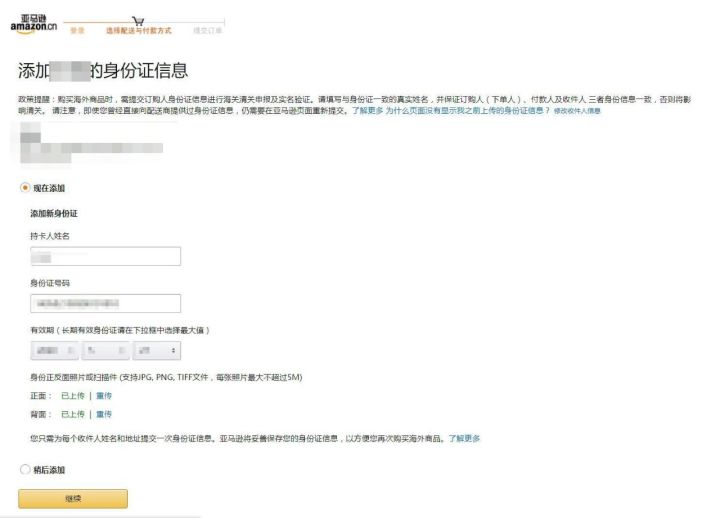 怎么在亞馬遜網(wǎng)上商城買東西 （海淘新手必看的購物流程）