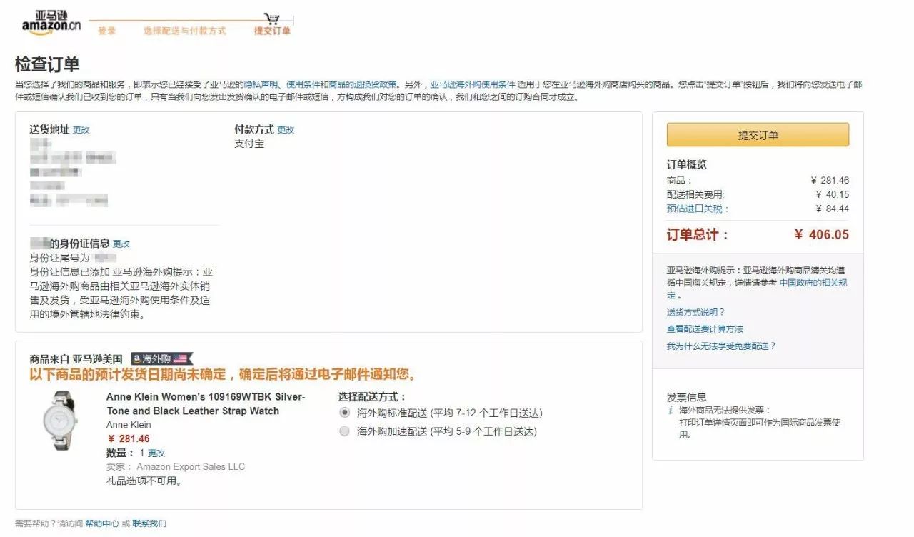 怎么在亞馬遜網(wǎng)上商城買東西 （海淘新手必看的購物流程）
