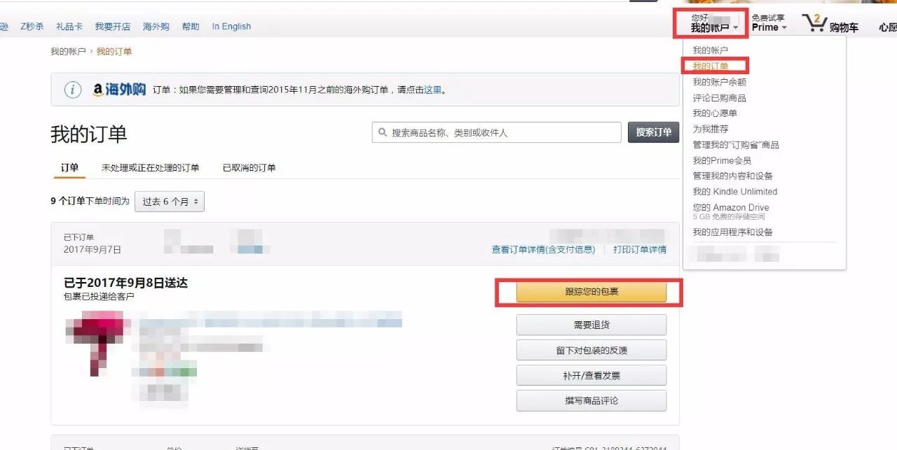 怎么在亞馬遜網(wǎng)上商城買東西 （海淘新手必看的購物流程）