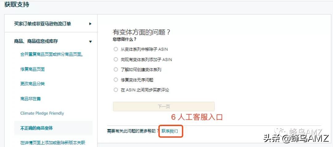 亞馬遜客服在哪里找 （人工客服上班時間和工作內(nèi)容）