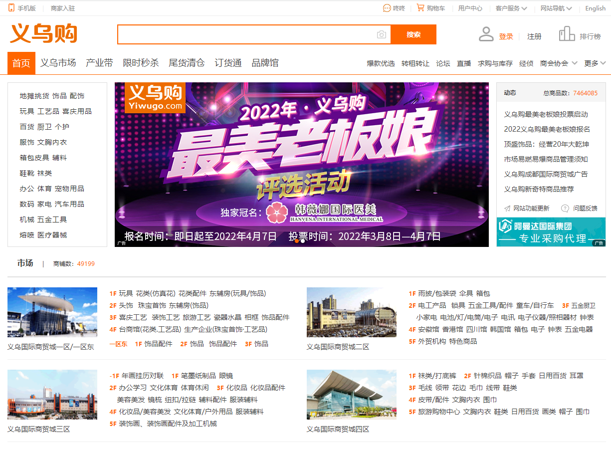 阿里88批發網怎么樣？盤點國內十大批發網站建議收藏