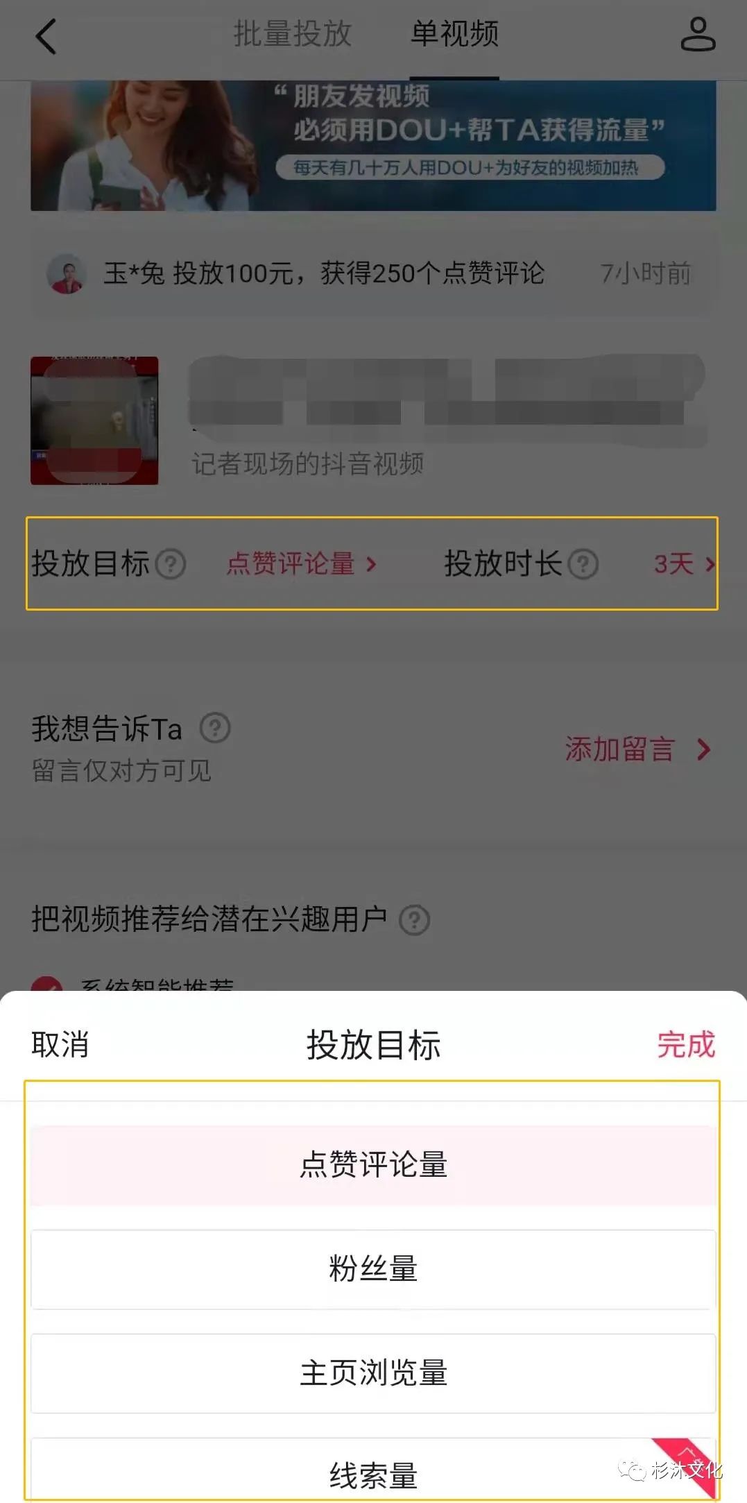 怎么增加抖音評論點贊？分享增加點贊評論關注的好辦法（建議收藏）