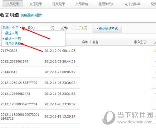 淘寶怎么查訂單明細？需求訂單在哪里看？
