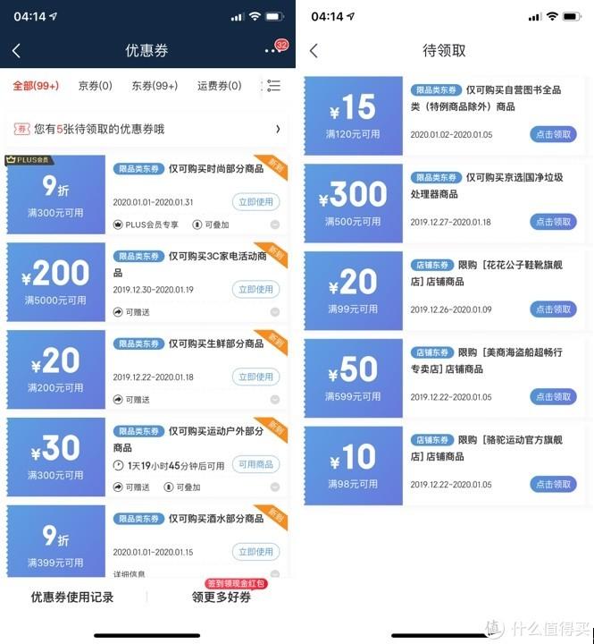 京東怎么免運費購買商品？（超實用的免運費攻略建議收藏）