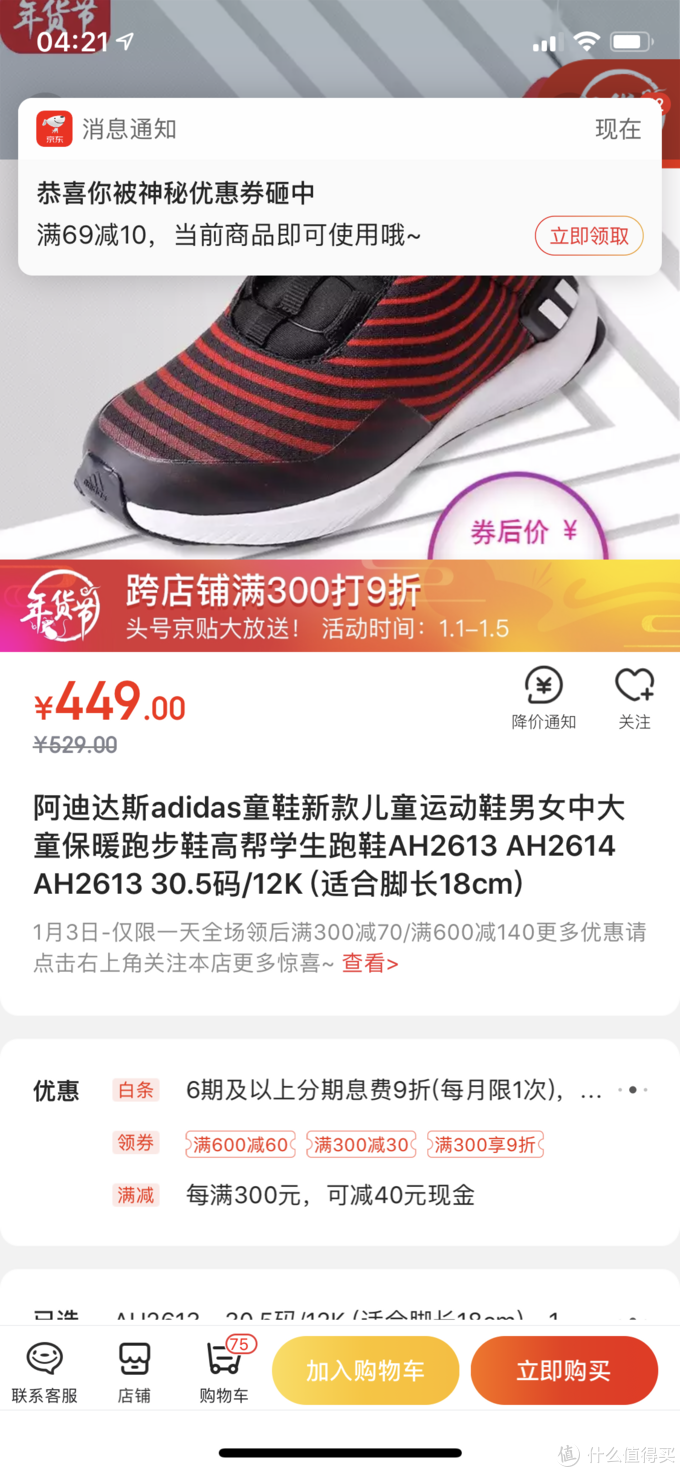 京東怎么免運費購買商品？（超實用的免運費攻略建議收藏）