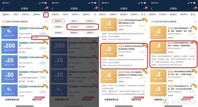 京東怎么免運費購買商品？（超實用的免運費攻略建議收藏）