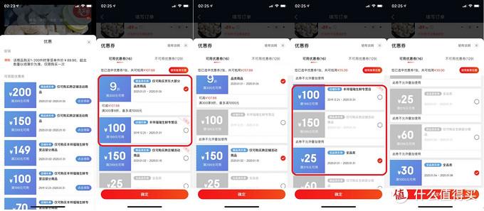 京東怎么免運費購買商品？（超實用的免運費攻略建議收藏）