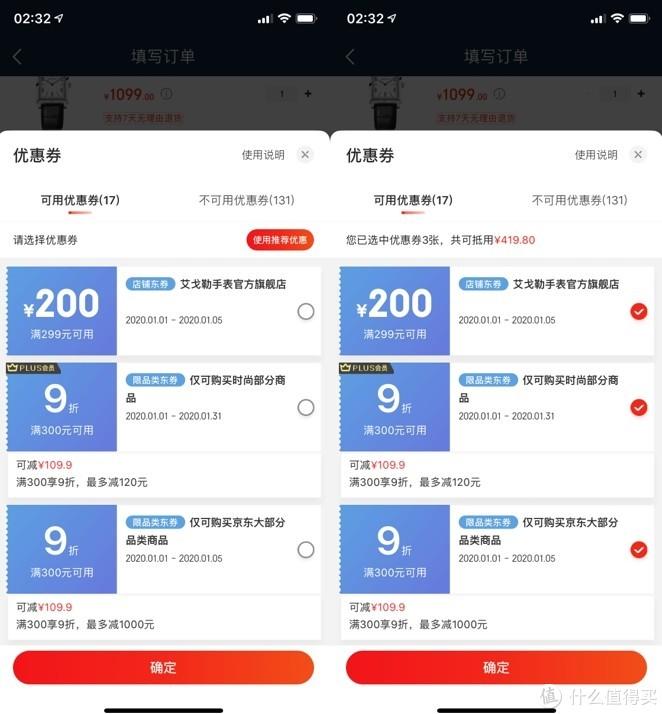 京東怎么免運費購買商品？（超實用的免運費攻略建議收藏）