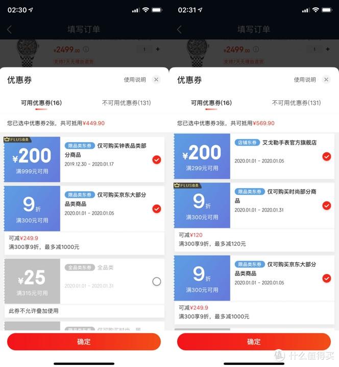 京東怎么免運費購買商品？（超實用的免運費攻略建議收藏）