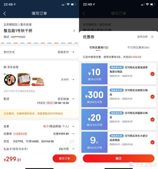京東怎么免運費購買商品？（超實用的免運費攻略建議收藏）