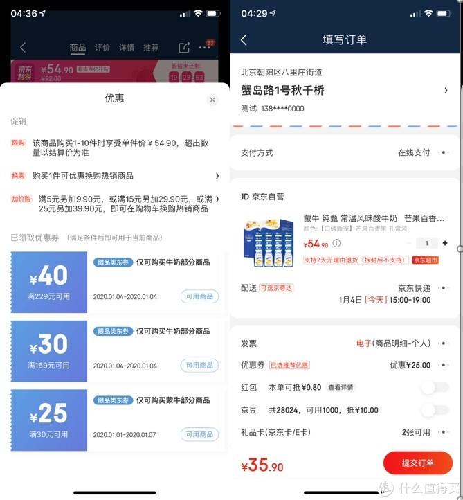 京東怎么免運費購買商品？（超實用的免運費攻略建議收藏）