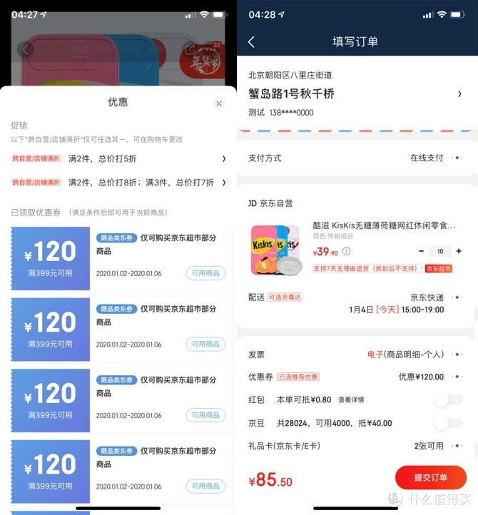 京東怎么免運費購買商品？（超實用的免運費攻略建議收藏）