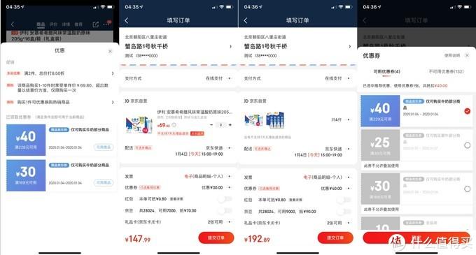 京東怎么免運費購買商品？（超實用的免運費攻略建議收藏）