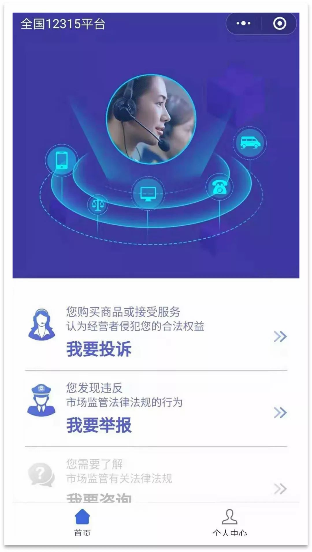 杭州12315怎么打才能打通？人工受理服務時間表一覽