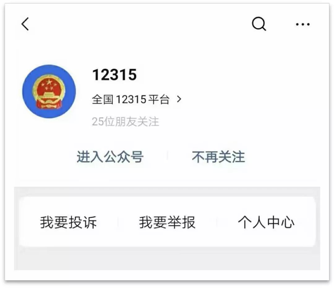 杭州12315怎么打才能打通？人工受理服務時間表一覽