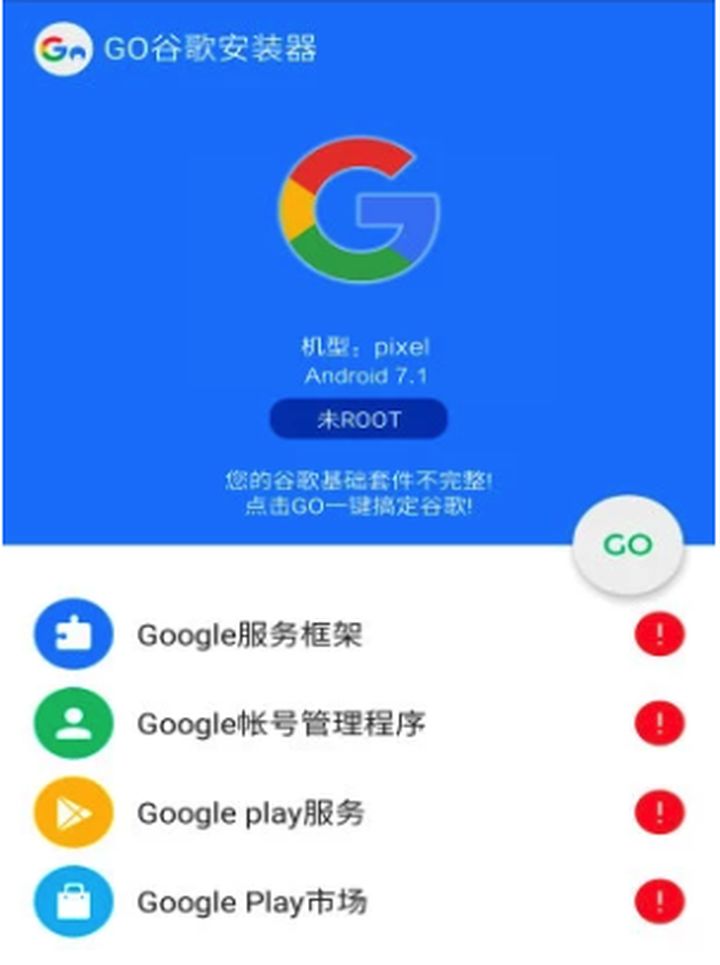 谷歌應用商店怎么安裝？Google Play安卓手機下載方法