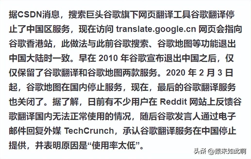 谷歌翻譯不能用了怎么解決？30秒教你恢復方法！