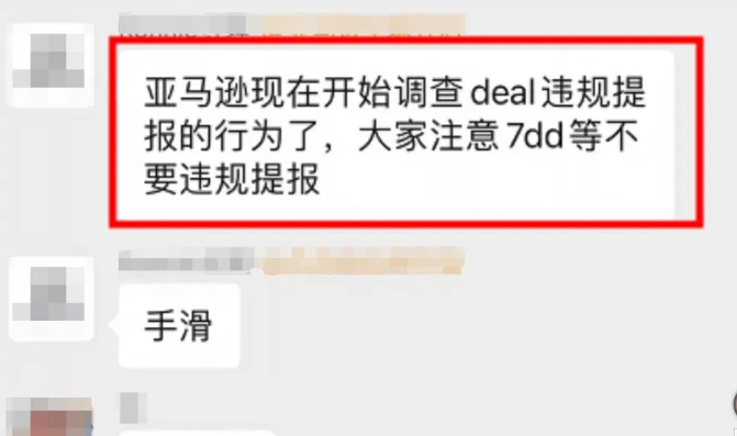 亞馬遜服務(wù)商黑五代報(bào)BD被取消，亞馬遜在節(jié)骨眼上耍花招