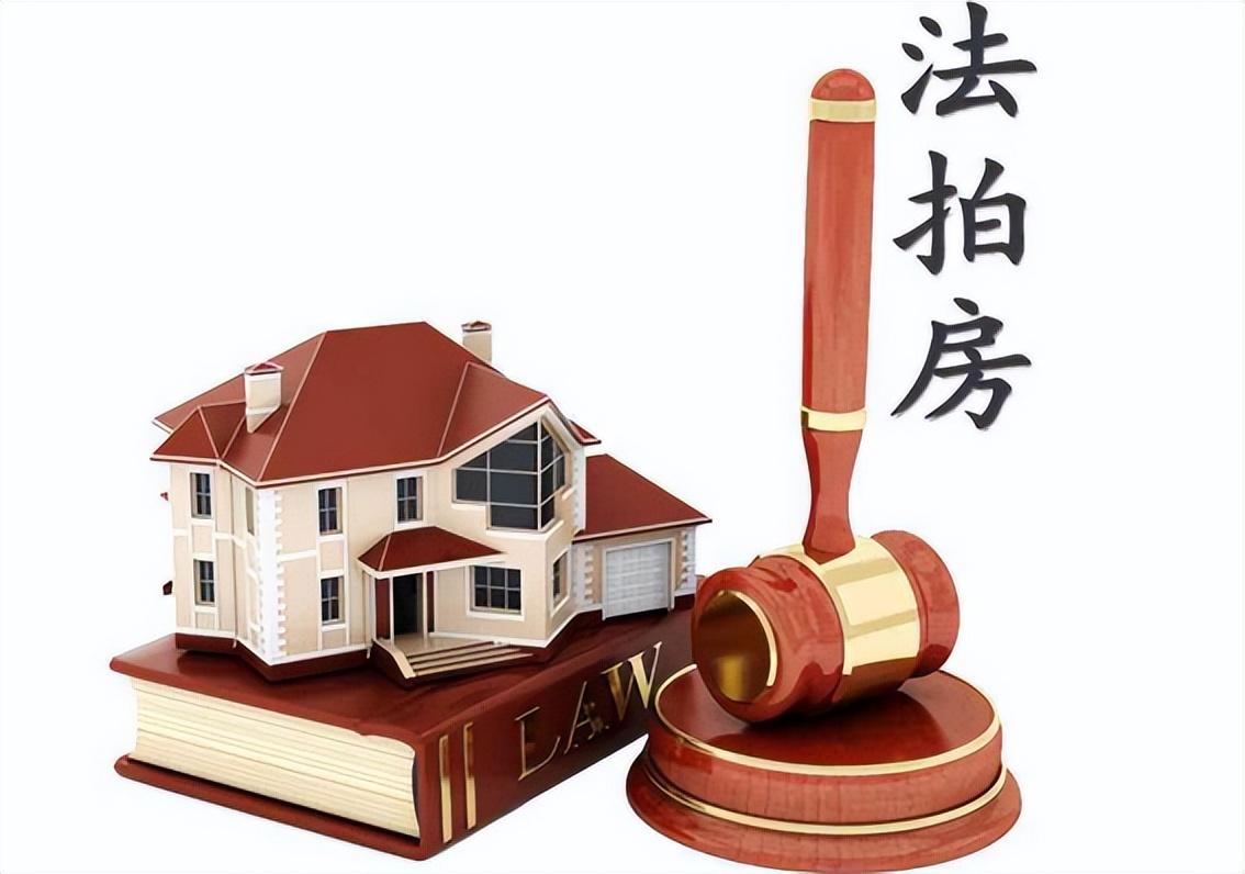 阿里司法拍賣房產(chǎn)平臺(tái)有哪些？這7個(gè)法院認(rèn)可的平臺(tái)可以了解一下