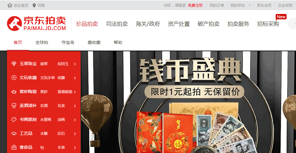 阿里司法拍賣房產(chǎn)平臺(tái)有哪些？這7個(gè)法院認(rèn)可的平臺(tái)可以了解一下