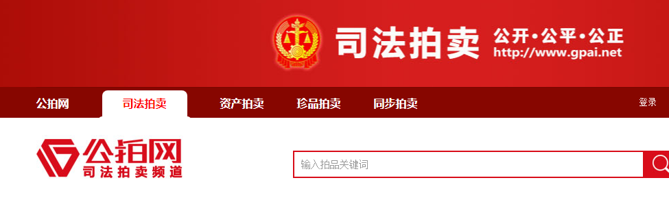 阿里司法拍賣房產(chǎn)平臺(tái)有哪些？這7個(gè)法院認(rèn)可的平臺(tái)可以了解一下