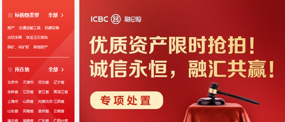 阿里司法拍賣房產(chǎn)平臺(tái)有哪些？這7個(gè)法院認(rèn)可的平臺(tái)可以了解一下
