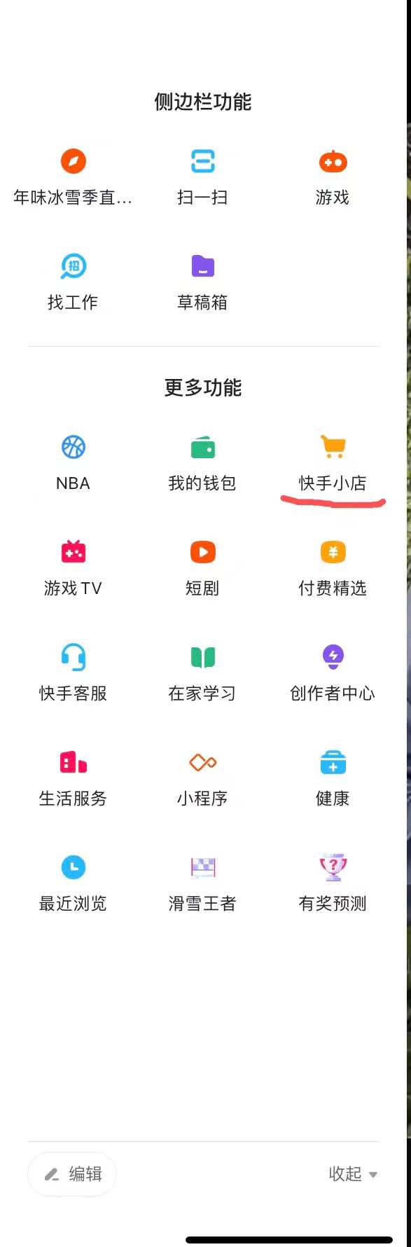 快手客服怎么聯系人工客服？分享視頻電商客服具體操作步驟