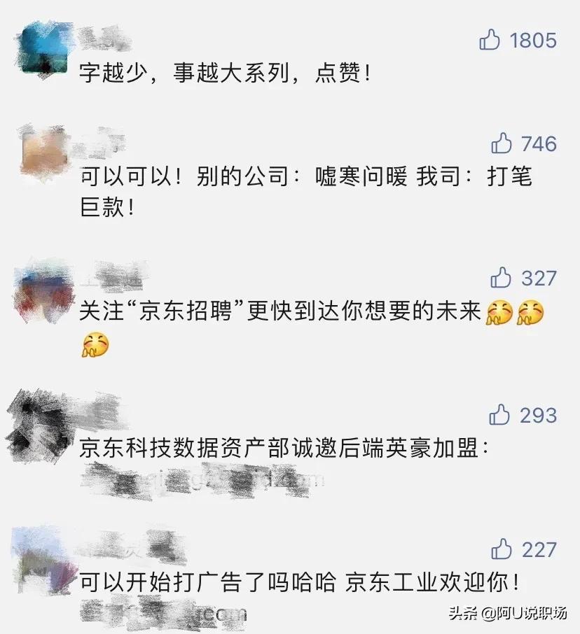 京東是誰創辦的？分享劉強東從農村人到身價千億的故事