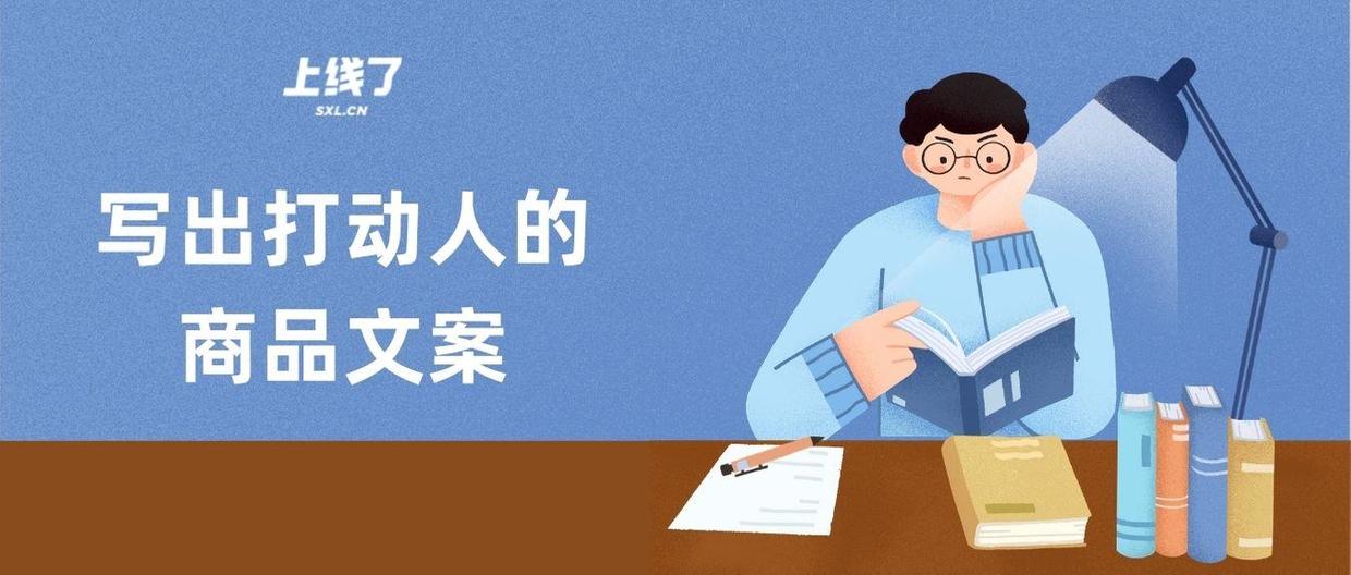 產(chǎn)品文案怎么吸引人注意？解鎖3個(gè)打動(dòng)消費(fèi)者的寫作技巧