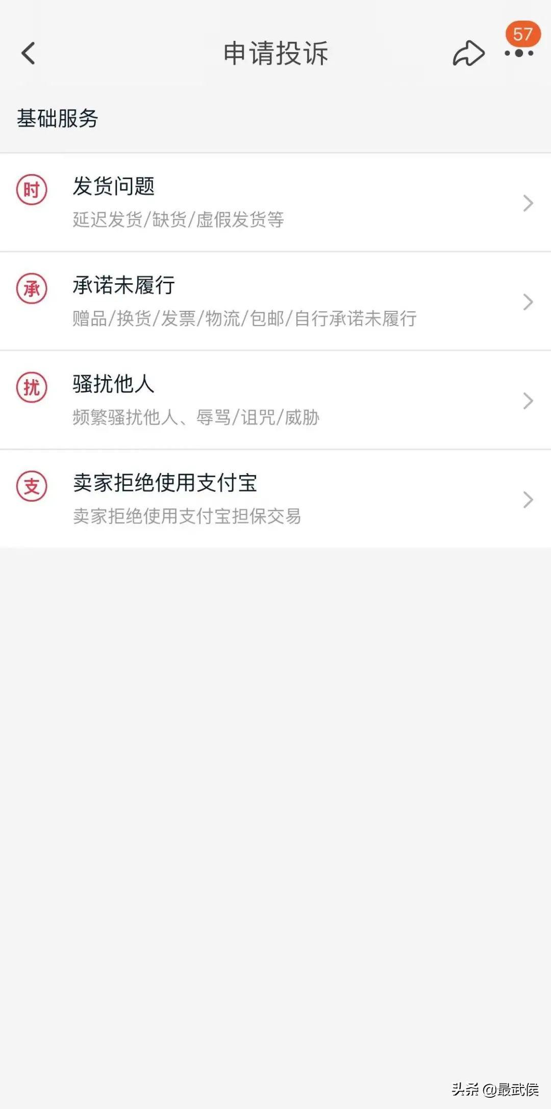 淘寶投訴電話人工客服電話是多少？這份公平消費的維權指南請收好