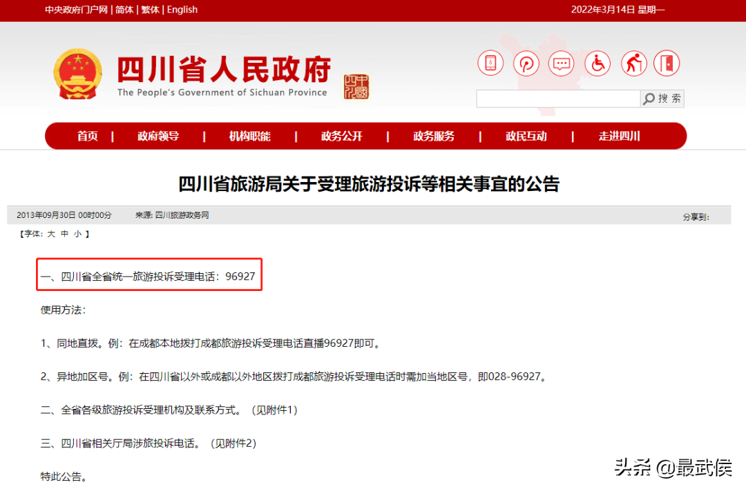 淘寶投訴電話人工客服電話是多少？這份公平消費的維權指南請收好