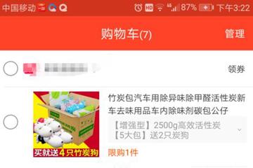 一淘返利怎么操作？一淘返利的集分寶到哪里看？