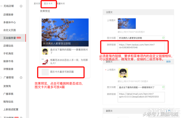 旺旺聊天窗口找不到提醒評價？聊天窗口已升級成為互動服務窗口