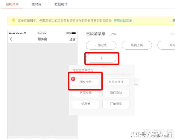 旺旺聊天窗口找不到提醒評價？聊天窗口已升級成為互動服務窗口