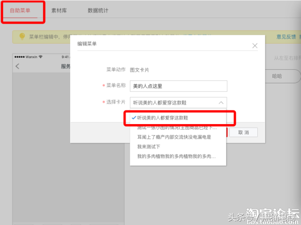 旺旺聊天窗口找不到提醒評價？聊天窗口已升級成為互動服務窗口