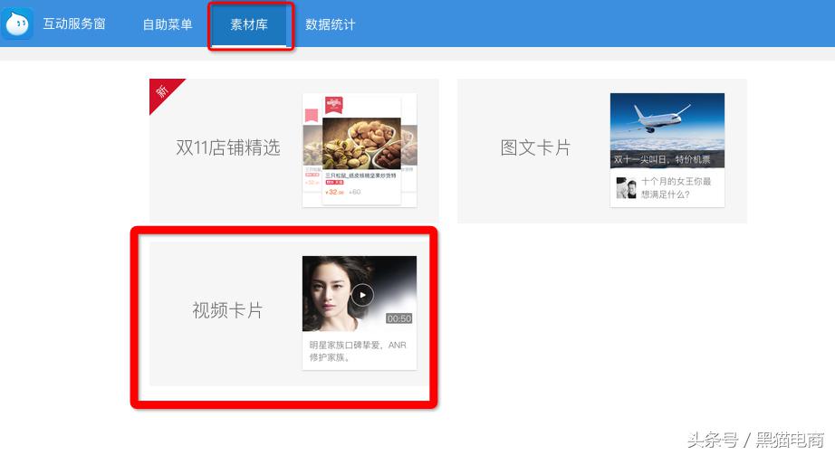 旺旺聊天窗口找不到提醒評價？聊天窗口已升級成為互動服務窗口
