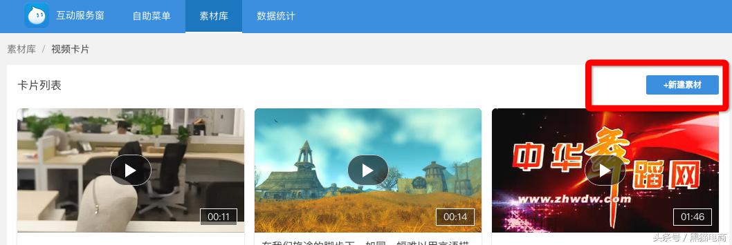 旺旺聊天窗口找不到提醒評價？聊天窗口已升級成為互動服務窗口