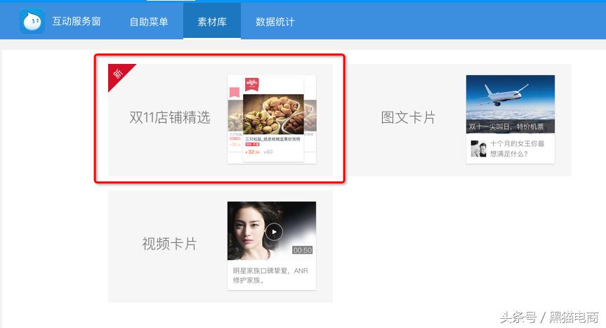 旺旺聊天窗口找不到提醒評價？聊天窗口已升級成為互動服務窗口