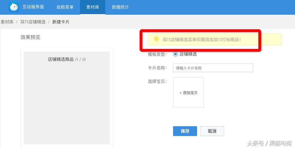 旺旺聊天窗口找不到提醒評價？聊天窗口已升級成為互動服務窗口