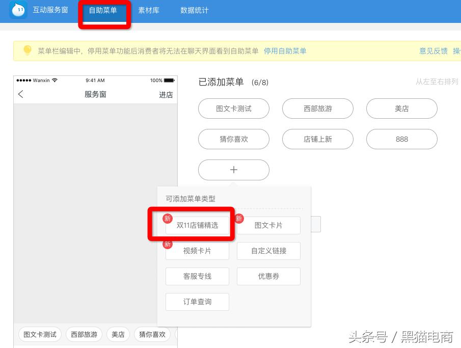 旺旺聊天窗口找不到提醒評價？聊天窗口已升級成為互動服務窗口