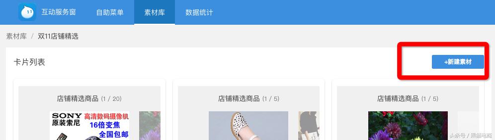 旺旺聊天窗口找不到提醒評價？聊天窗口已升級成為互動服務窗口