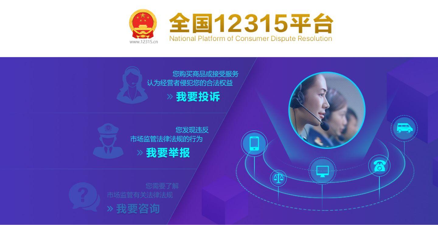 12315能強制淘寶商家退款嗎？分享幾個處理方法及技巧