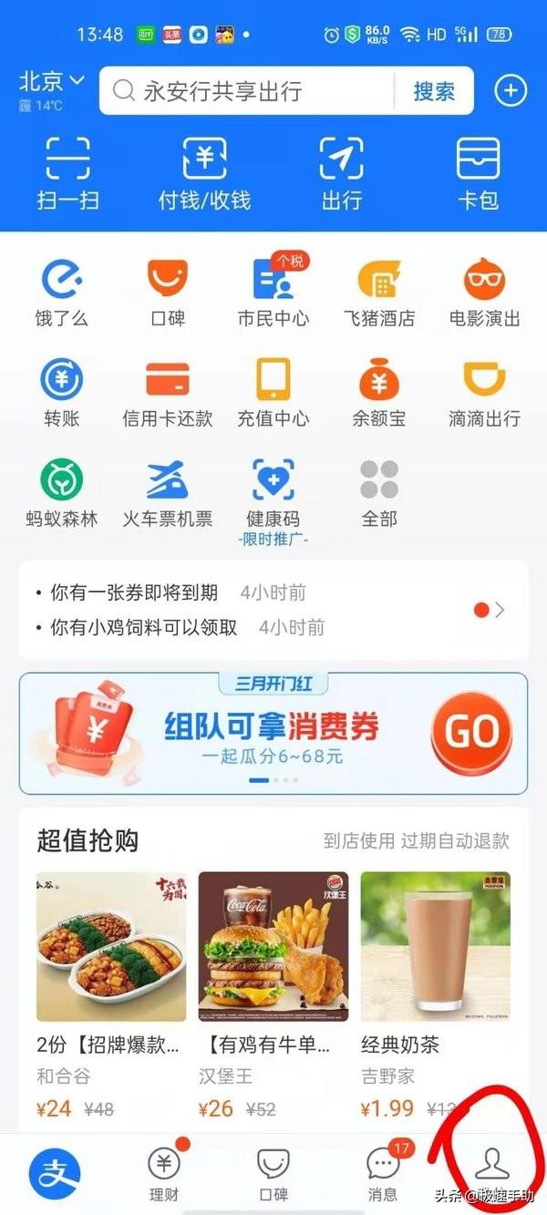 支付寶基金怎么取出來？分享簡單的取錢技巧和攻略