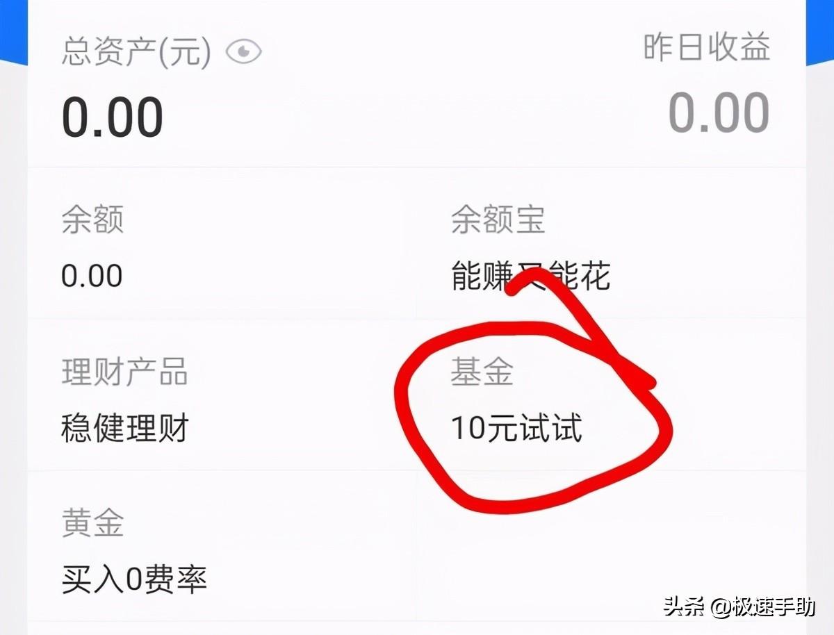 支付寶基金怎么取出來？分享簡單的取錢技巧和攻略