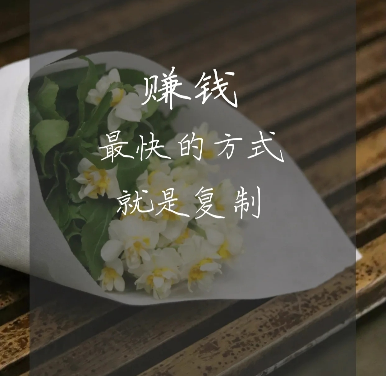 小紅書怎么賺錢？從0到百萬(wàn)粉絲的玩賺策略