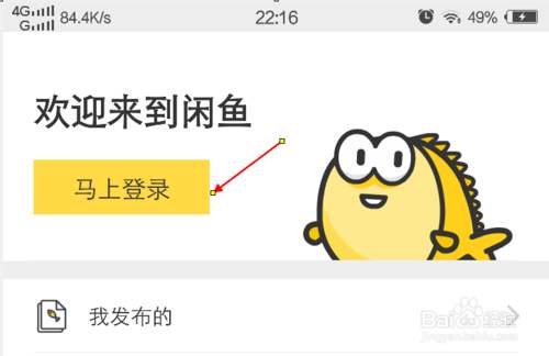 閑魚客服電話是多少？如何轉(zhuǎn)入人工服務？