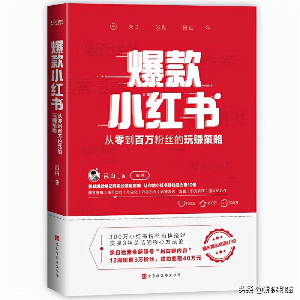 小紅書網頁版怎么使用？分享玩轉小紅書的保姆級教程
