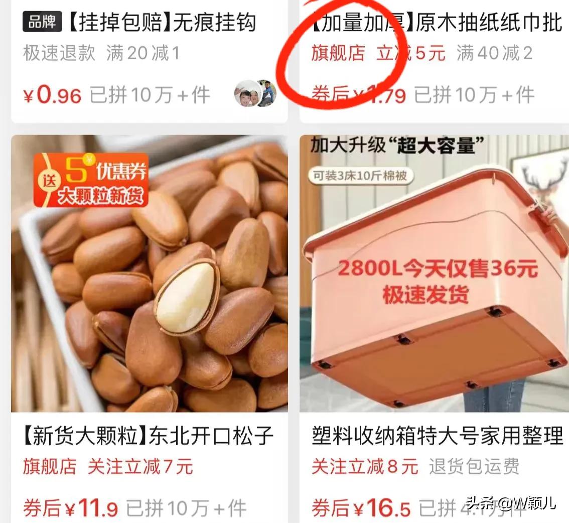 拼多多百億補貼是正品嗎？這5點購物技巧讓你輕松買到正品
